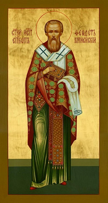 Священномученик Феодот Киринейский, епископ