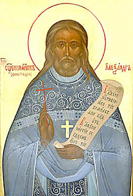 Священномученик Александр Виноградов, пресвитер