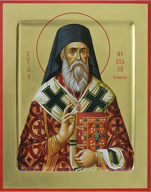 Святитель Нектарий, митрополит Эгинский, Пентапольский
