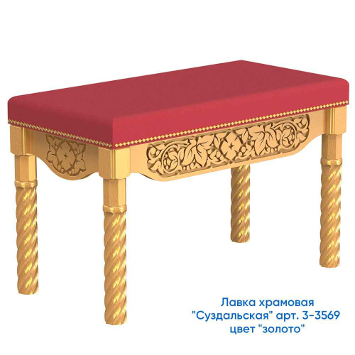 Лавка храмовая "Суздальская", цвет "кипарис с золотом" (поталь), 80х40х50 см фото 2