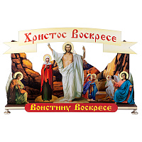 Пасхальная композиция, ДСП, пластик, 78х24х50 см