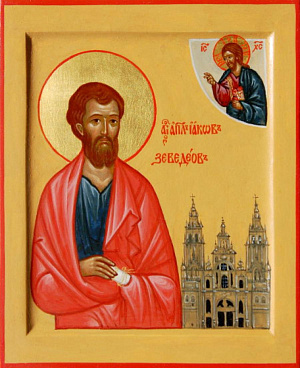 Апостол Иаков Зеведеев, брат ап. Иоанна Богослова