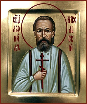 Священномученик Леонид Никольский, пресвитер