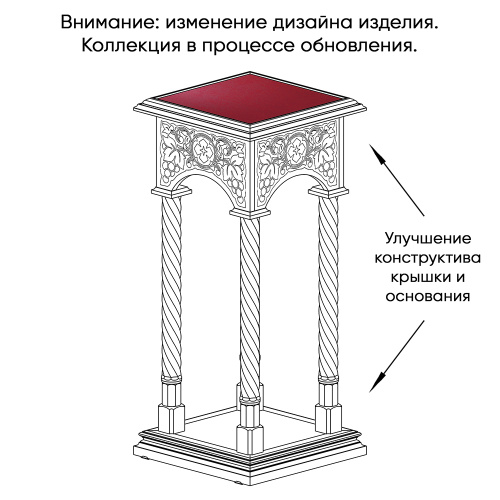 Подставка церковная "Суздальская", цвет "кипарис" с золотом (поталь), колонны, резьба фото 2
