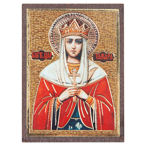 Икона благоверной Тамары, царицы Грузинской, МДФ, 4х6 см