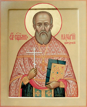 Священномученик Назарий Грибков, пресвитер