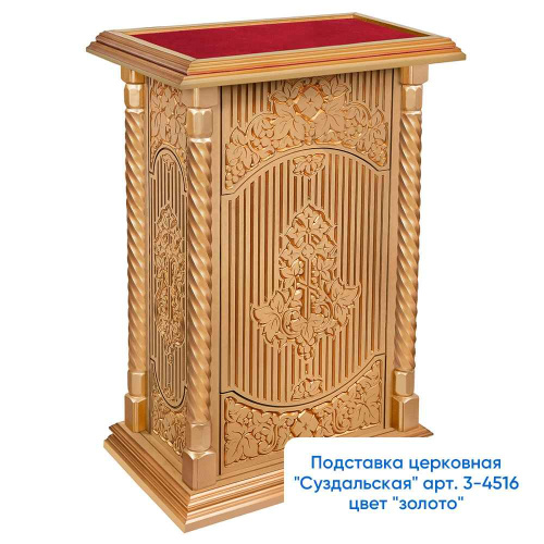 Подставка церковная "Суздальская", цвет "кипарис", тумба, красная ткань, 70х46х100 см фото 7