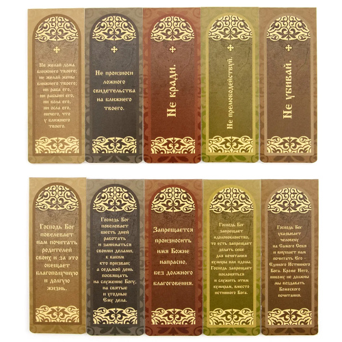 Закладки магнитные "Десять заповедей Божиих" (набор 10 штук), 3,5х9,5 см фото 3