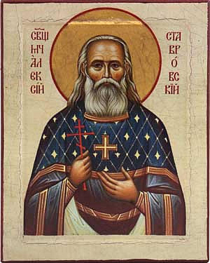 Священномученик Алексий Ставровский, пресвитер
