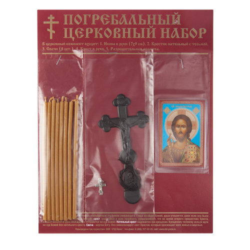 Набор погребальный с иконой Богородицы или Спасителя фото 8 Набор погребальный с иконой Богородицы или Спасителя фото 8
