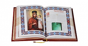Книги православные. Печатная продукция