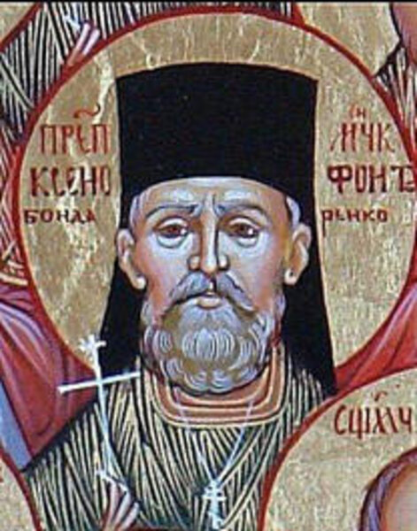 Преподобномученик Ксенофонт (Бондаренко), иеромонах
