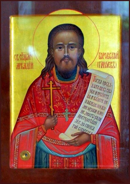 Священномученик Аркадий Гаряев, Боровский, пресвитер