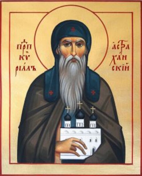 Преподобный Кирилл Астраханский, архимандрит