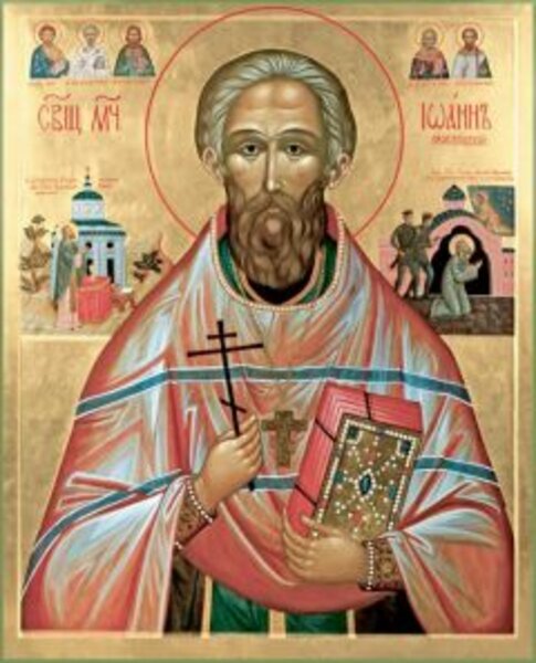 Священномученик Иоанн Смирнов, пресвитер