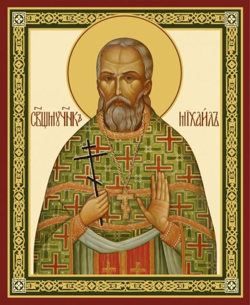 Священномученик Михаил Тихоницкий, пресвитер