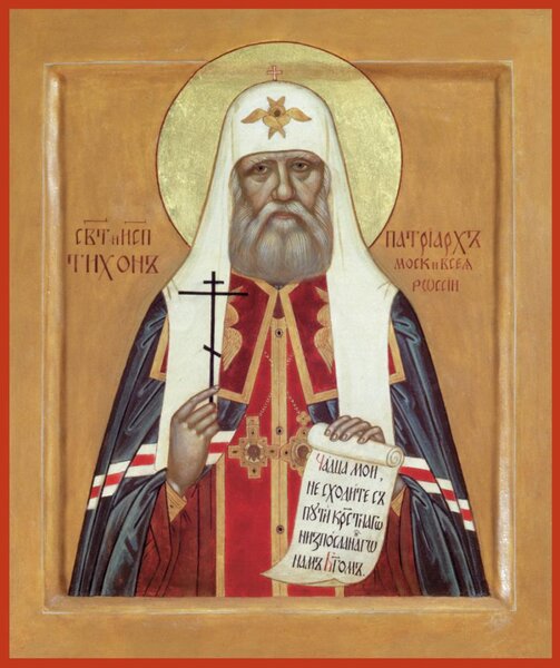 Святитель Тихон (Беллавин), патриарх Московский и всея России