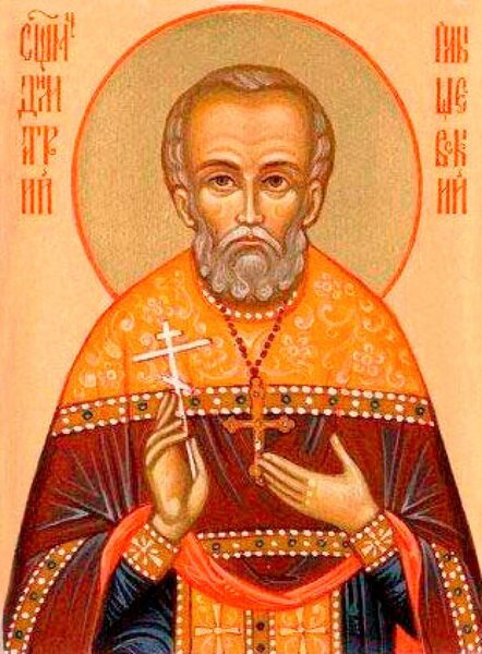 Священномученик Димитрий Плышевский, пресвитер