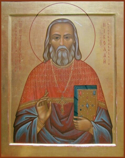 Священномученик Николай Беневоленский, пресвитер