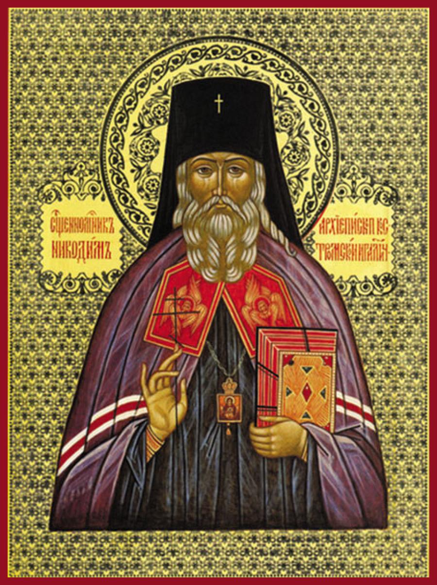 Священномученик Никодим (Кротков), архиепископ Костромской