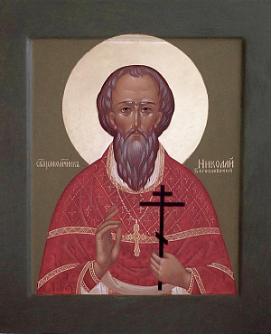 Священномученик Николай Богословский, пресвитер