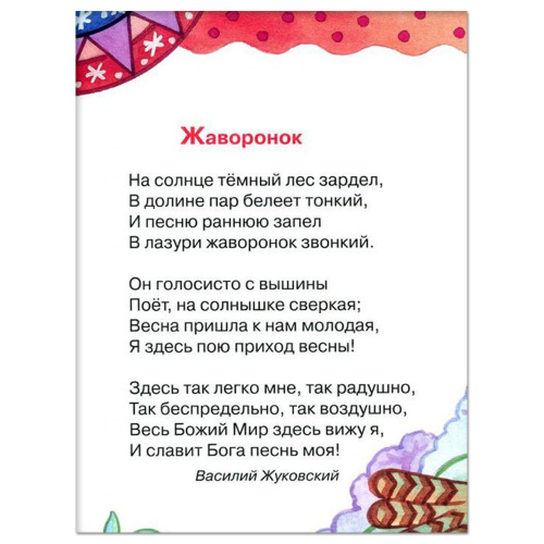 Азбука для православных детей фото 5