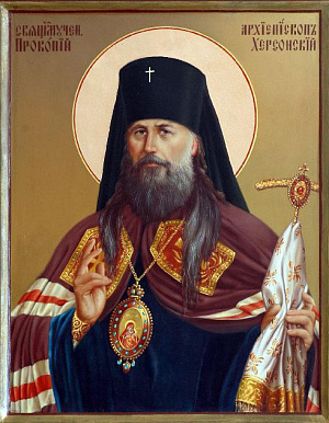 Священномученик Прокопий (Титов), архиепископ Херсонский