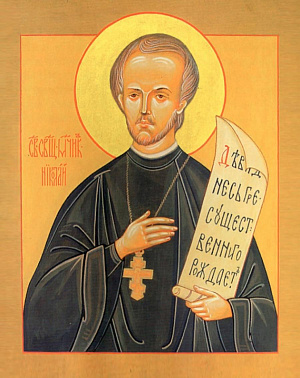 Священномученик Николай Доброумов, пресвитер