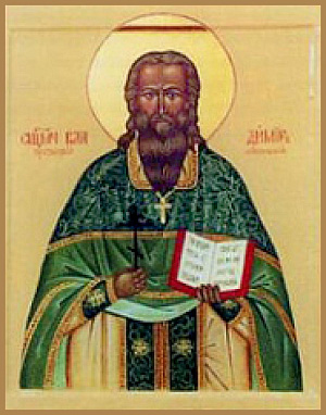Священномученик Владимир Цедринский, пресвитер