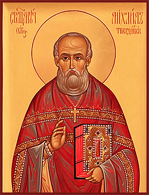 Священномученик Михаил Твердовский, пресвитер