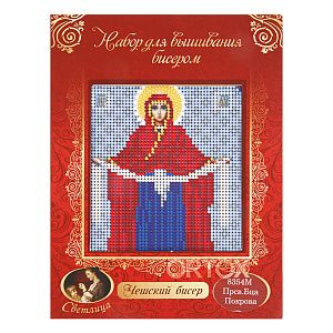 Набор для вышивания бисером "Икона "Покров Пресвятой Богородицы", 12х16 см (с инструкцией)