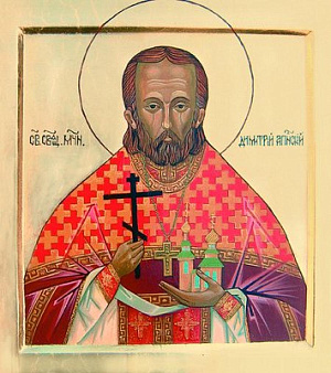 Священномученик Димитрий Неровецкий, пресвитер