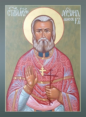 Священномученик Александр Абиссов, пресвитер