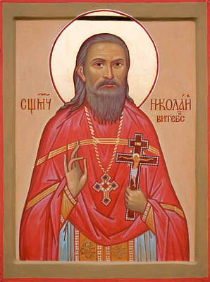 Священномученик Николай Околович, пресвитер