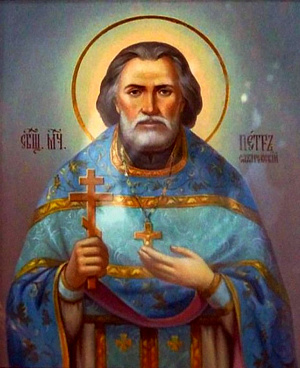 Священномученик Петр Сахаровский, пресвитер