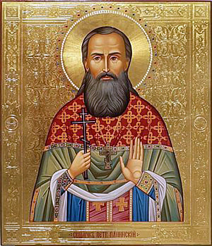 Священномученик Петр Крестов, пресвитер
