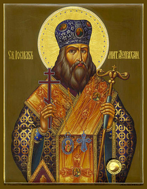 Священномученик Иосиф Астраханский, митрополит
