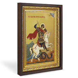 Икона Георгия Победоносца, в широком багете, цвет "темный дуб", на холсте, с золочением (33,5х42,2 см (под икону А4))