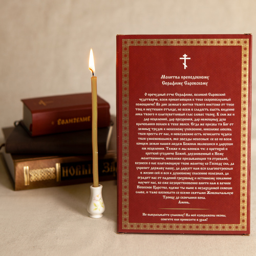 Свечи восковые для домашней молитвы "Преподобный Серафим Саровский", 40 шт. фото 2