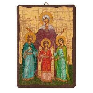 Икона мучениц Веры, Надежды, Любови и матери их Софии, под старину №2 (12х17 см)